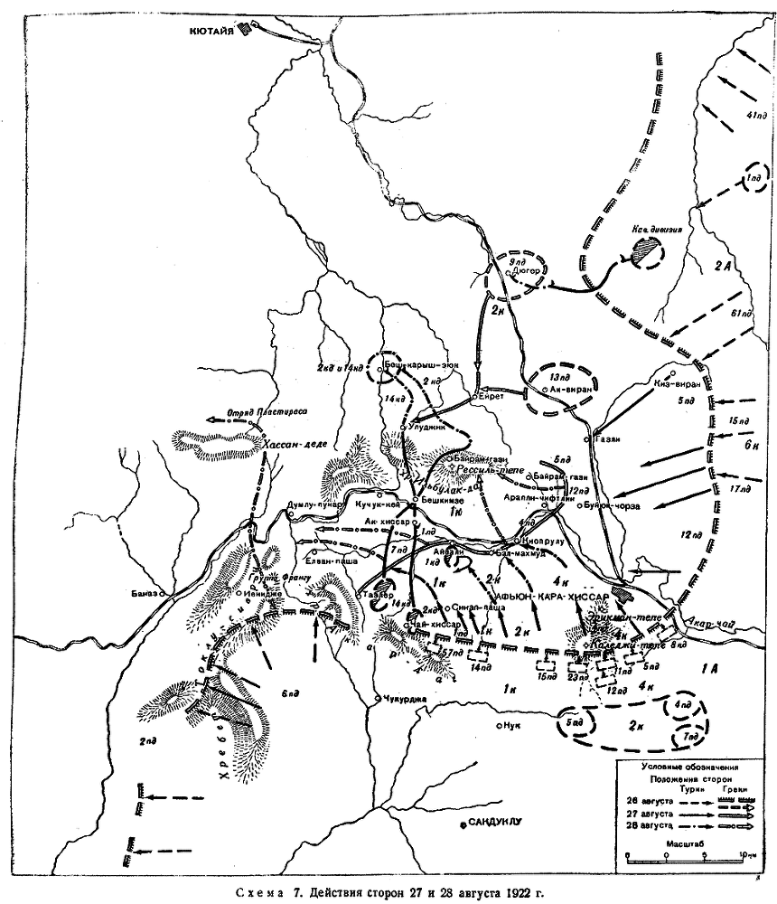 Греко-турецкая война 1919–1922 гг. i_007.png