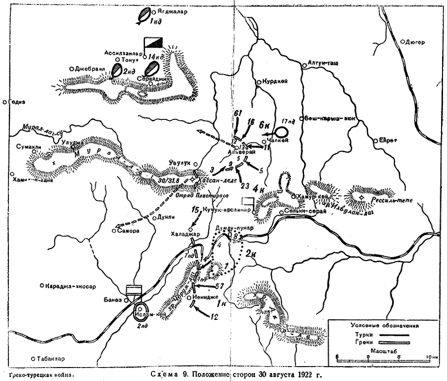 Греко-турецкая война 1919–1922 гг. i_009.png