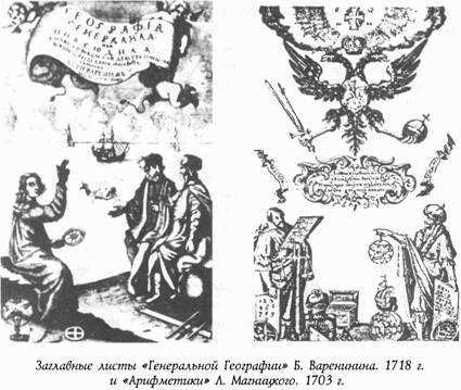 Историческая хроника Морского корпуса. 1701-1925 гг. img_013.jpg