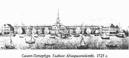 Историческая хроника Морского корпуса. 1701-1925 гг. img_017.jpg
