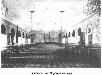 Историческая хроника Морского корпуса. 1701-1925 гг. img_035.jpg
