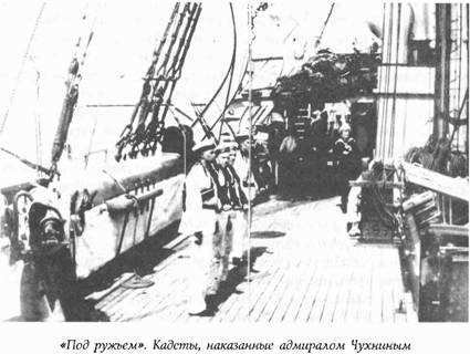 Историческая хроника Морского корпуса. 1701-1925 гг. img_091.jpg