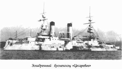 Историческая хроника Морского корпуса. 1701-1925 гг. img_104.jpg