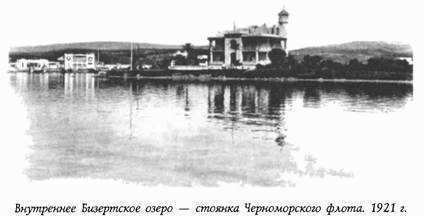 Историческая хроника Морского корпуса. 1701-1925 гг. img_117.jpg