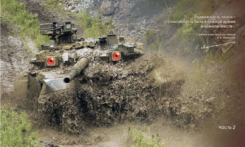 Основной   боевой   танк   России.   Откровенный   разговор  о проблемах танкостроения i_016.jpg
