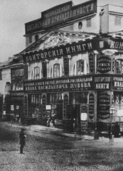 Повседневная жизнь Москвы в XIX веке i_019.jpg
