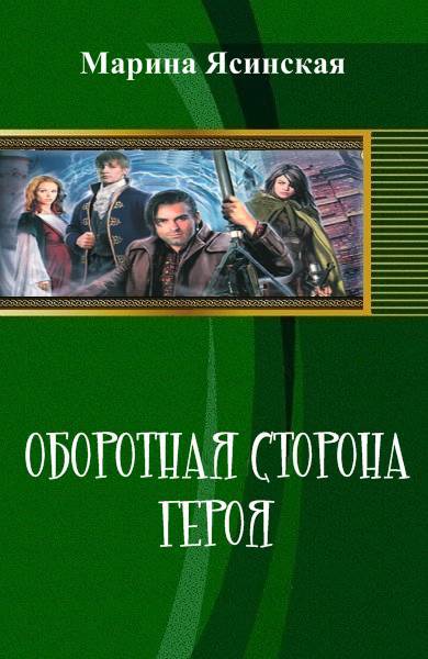 Читать книгу литлиб