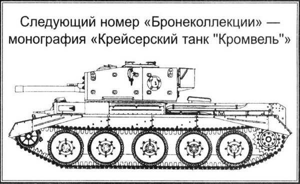 Тяжёлый танк КВ в бою i_058.jpg