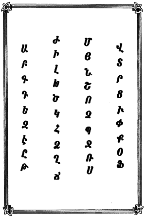 Перекресток: путешествие среди армян alphabet.png