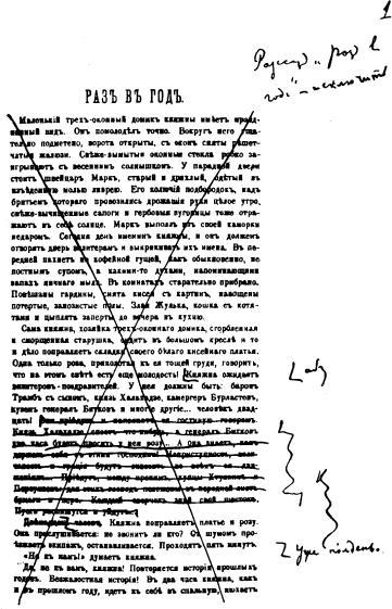 Том 2. Рассказы, юморески 1883-1884 i_002.jpg