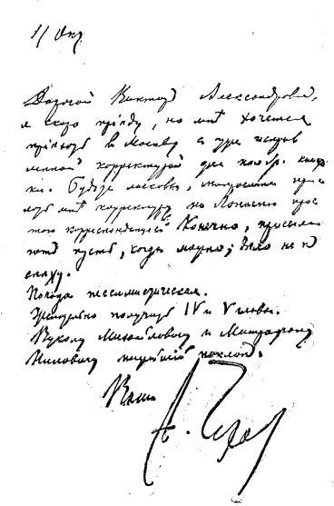 Том 23. Письма 1892-1894 i_007.jpg