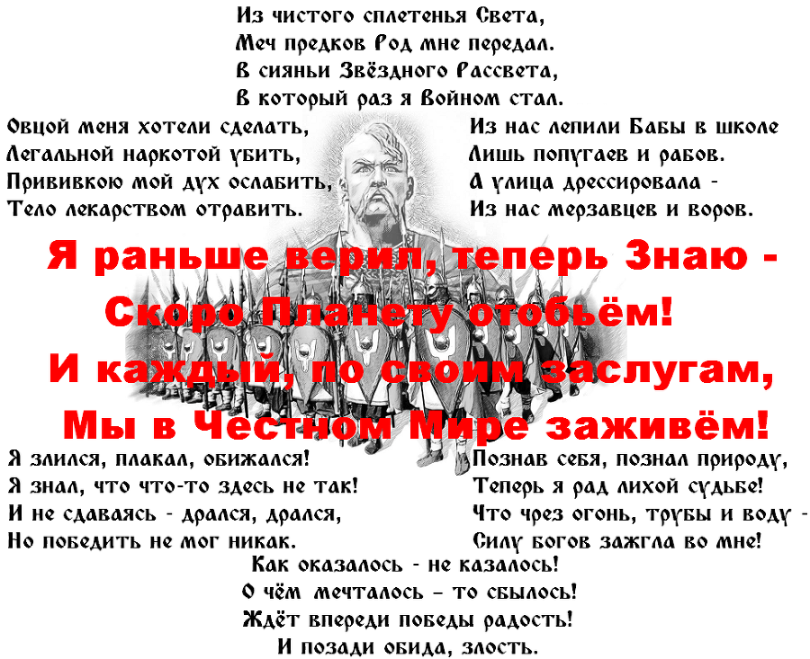 Меч из чистого Света svyatoslav7.PNG_0