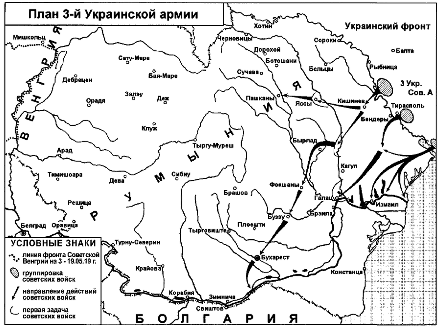 Бессарабский вопрос между мировыми войнами 1917— 1940 p0227.png