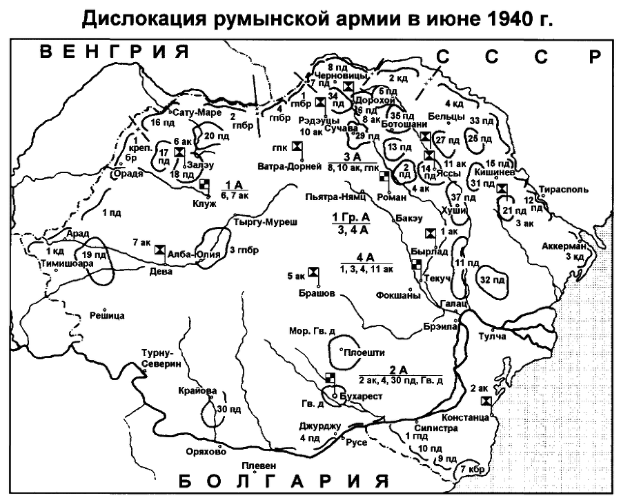 Бессарабский вопрос между мировыми войнами 1917— 1940 p0231.png