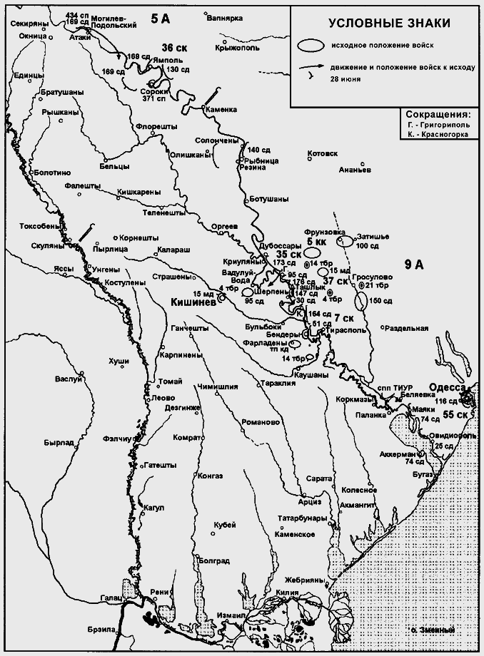 Бессарабский вопрос между мировыми войнами 1917— 1940 p0233.png