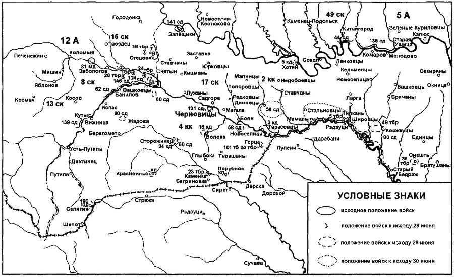 Бессарабский вопрос между мировыми войнами 1917— 1940 p0236.png