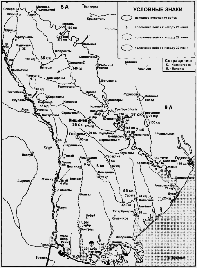 Бессарабский вопрос между мировыми войнами 1917— 1940 p0237.png