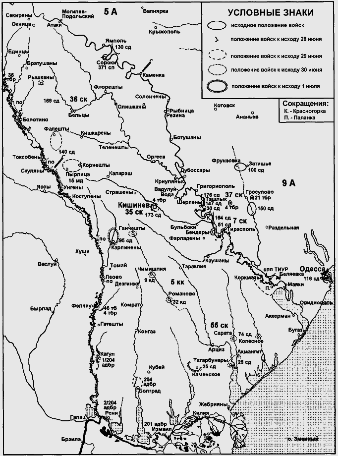 Бессарабский вопрос между мировыми войнами 1917— 1940 p0239.png