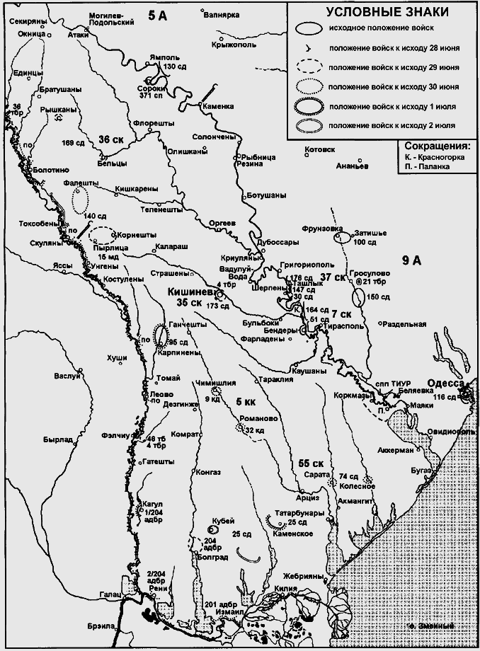 Бессарабский вопрос между мировыми войнами 1917— 1940 p0240.png