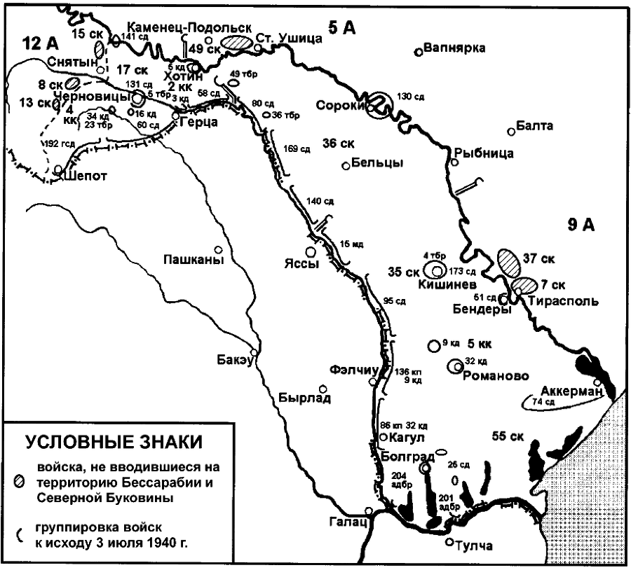 Бессарабский вопрос между мировыми войнами 1917— 1940 p0241.png