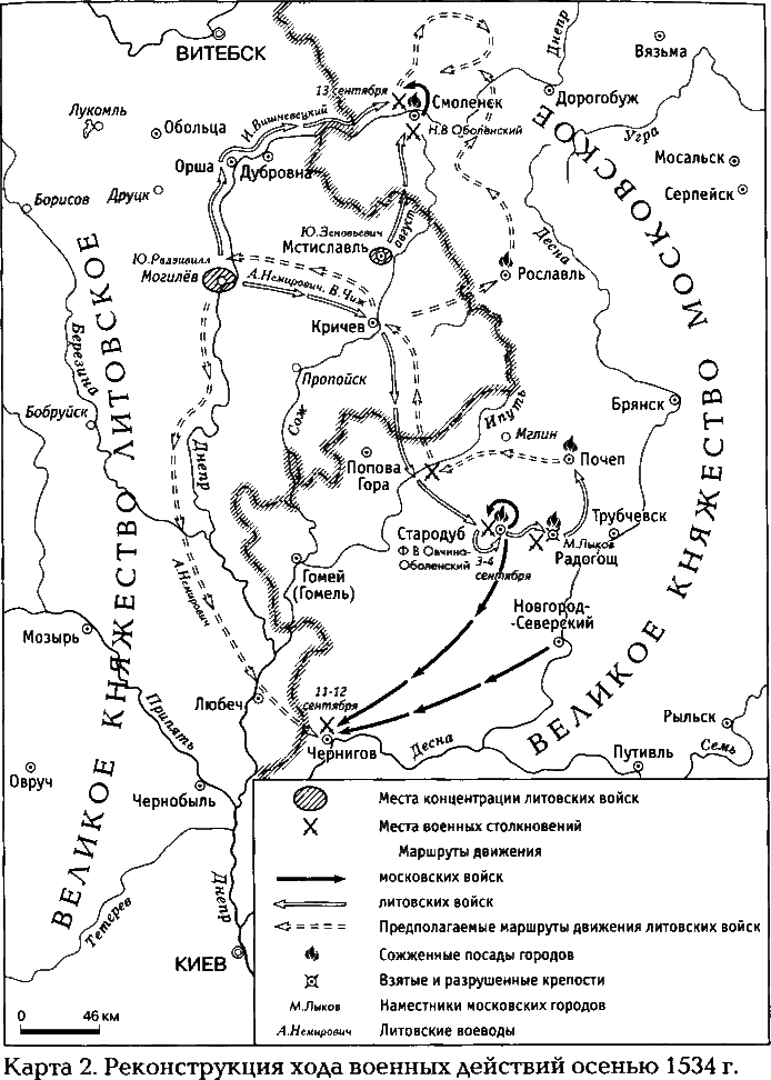 Стародубская война (1534—1537). Из истории русско-литовских отношений map2.png