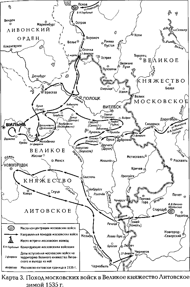 Стародубская война (1534—1537). Из истории русско-литовских отношений map3.png