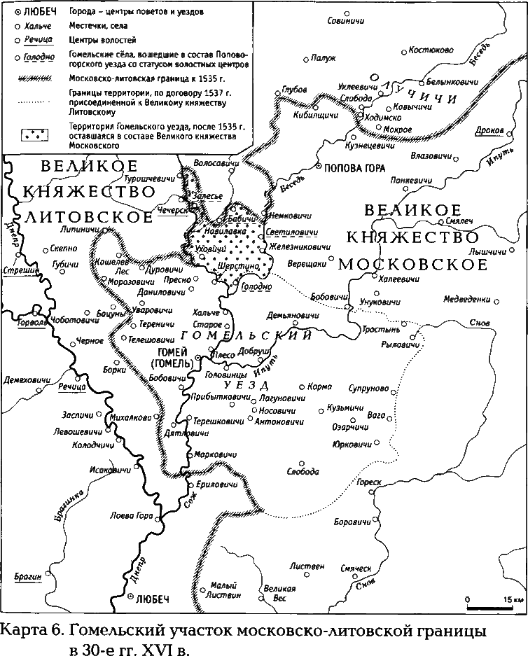 Стародубская война (1534—1537). Из истории русско-литовских отношений map6.png