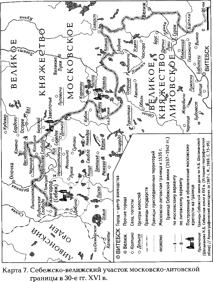 Стародубская война (1534—1537). Из истории русско-литовских отношений map7.png