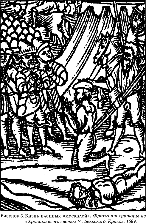 Стародубская война (1534—1537). Из истории русско-литовских отношений pic5.png