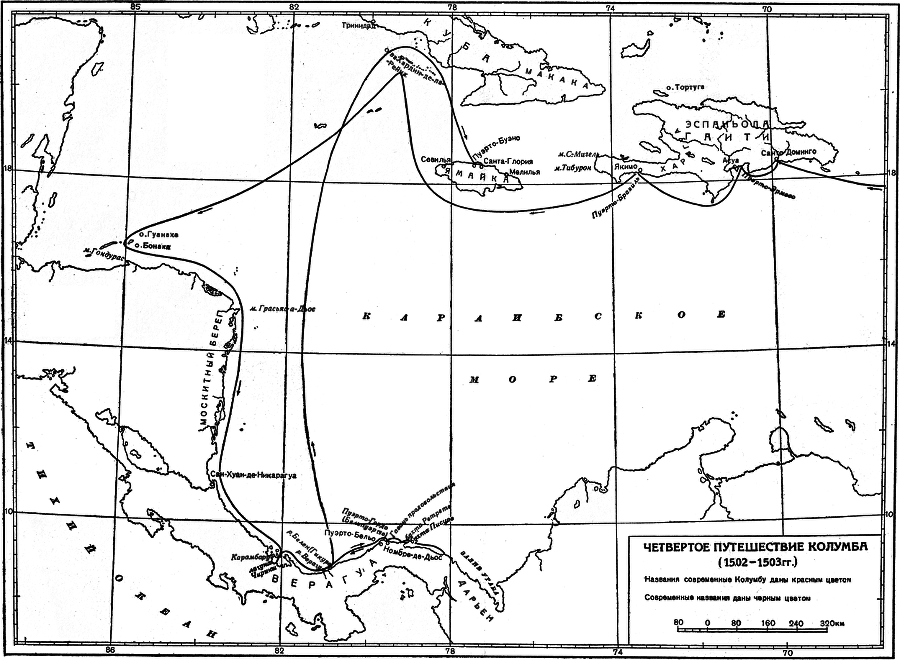 Путешествия Христофора Колумба _52.jpg