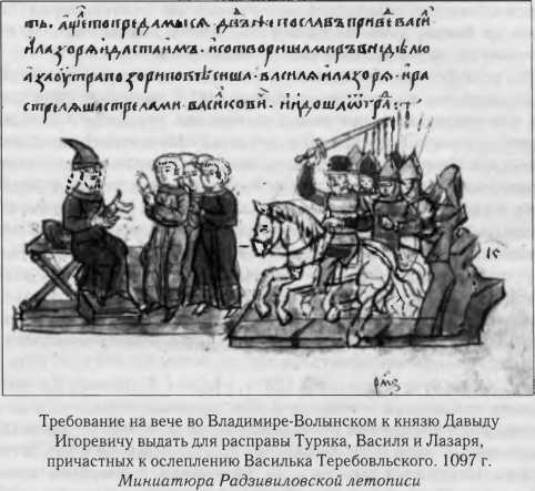 Власть в Древней Руси. X–XIII века i_025.jpg