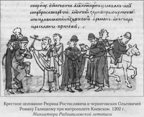 Власть в Древней Руси. X–XIII века i_027.jpg