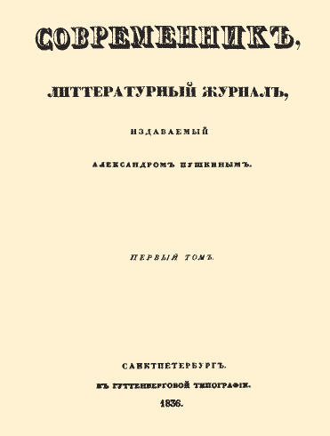 Пушкин (1-е изд.) _96.jpg