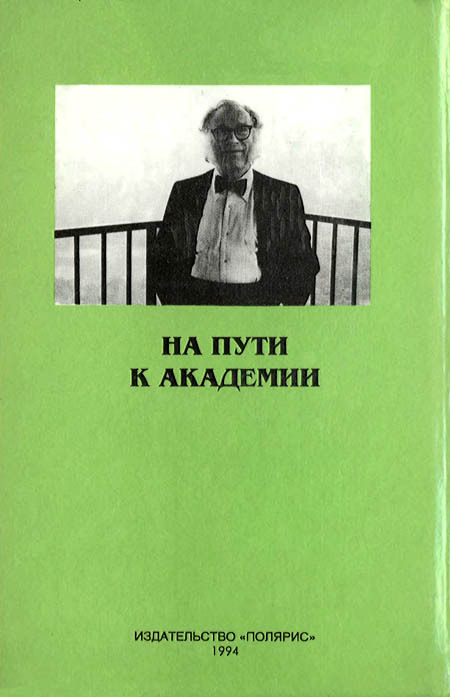 Миры Айзека Азимова. Книга 6 i_006.jpg