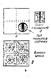 Фокусы на эстраде image4.png