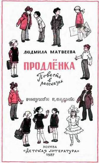 Продлёнка i_001.jpg