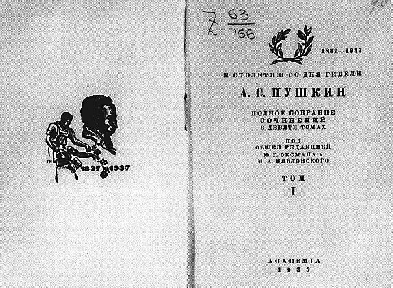 Пушкин в 1937 году _067.jpg