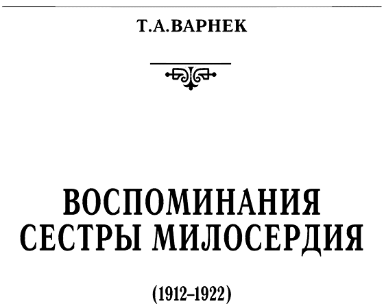 Доброволицы i_003.png