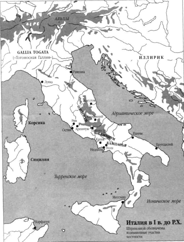 Читать рубикон. Река Рубикон на карте древней Италии. Река Рубикон на карте древнего Рима. Рубикон на карте древней Италии. Река Рубикон на карте.