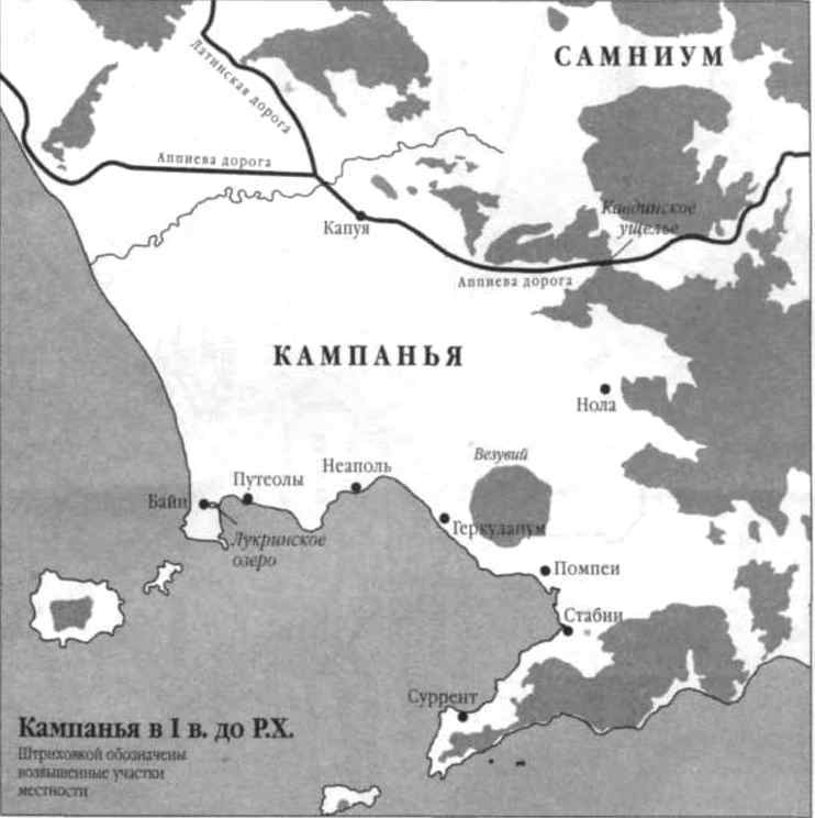 Рубикон. Триумф и трагедия Римской республики i_043.jpg