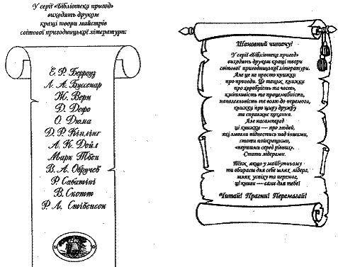 Копальні царя Соломона. Дочка Монтесуми i_004.png