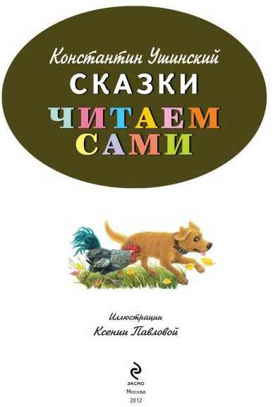 Сказки i_001.jpg