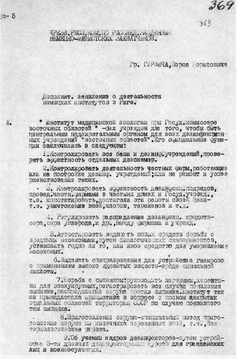 Прибалтика. Война без правил (1939-1945) _37.jpg