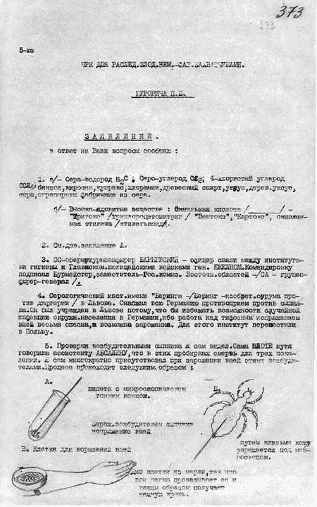 Прибалтика. Война без правил (1939-1945) _39.jpg