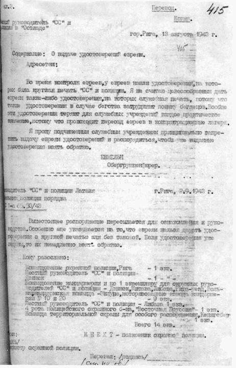 Прибалтика. Война без правил (1939-1945) _44.jpg