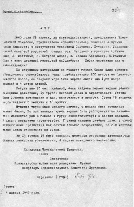 Прибалтика. Война без правил (1939-1945) _49.jpg
