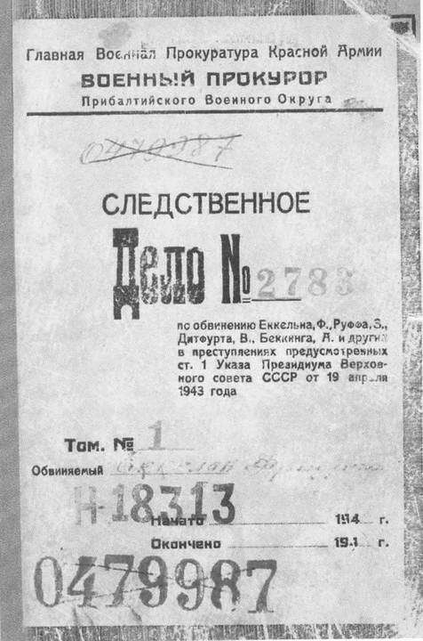 Прибалтика. Война без правил (1939-1945) _61.jpg