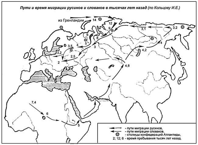 Русская Атлантида. К истории древних цивилизаций и народов _18.jpg