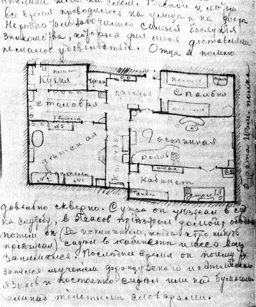 Партер и карцер. Воспоминания офицера и театрала i_001.jpg