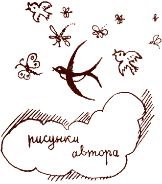 Тетрадки под дождём (с илл.) i_001.png